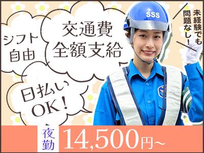 サンエス警備保障株式会社 厚木支社(26)【夜勤】のアルバイト