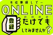 株式会社綜合キャリアオプション(1314GH0320G25★85-N)のアルバイト小写真3