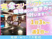 BERRY06のアルバイト写真1