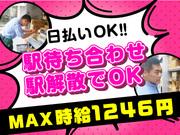 株式会社アットライン　東京支社/78の求人画像