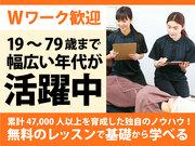 りらくる 綾瀬店1のアルバイト・バイト・パート求人情報詳細