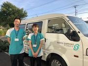 募集中 アースサポート古川 入浴スタッフ 日給8 750円以上 介護の資格がなくても大丈夫 未経験歓迎 医療 福祉系 宮城県大崎市 古川 駅 アルバイトex 求人id 募集中 アースサポート古川 入浴スタッフ 日給8 750円以上 介護の資格がなくても大丈夫 未経験歓迎 医療 福祉系 宮城県大崎市 古川 駅 アルバイトex 求人id