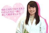 森塾 取手校(新大学1年生)のフリーアピール、みんなの声