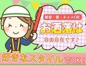 株式会社ユニオン(25)のアルバイト・バイト・パート求人情報詳細