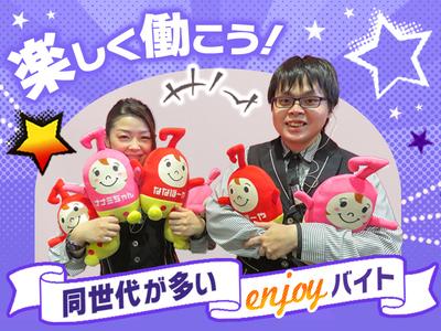 夢広場ニューセブン 六丁の目店[Ro01]のアルバイト