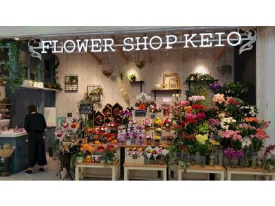 Flower Shop KEIO 調布店のアルバイト