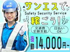 サンエス警備保障株式会社 所沢支社(10)【夜勤】のアルバイト