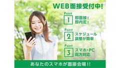 株式会社日本ワーク・センター/05-1655のアルバイト
