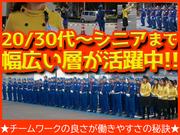 【10710-06】日本警備通信株式会社（梅田地下街＿1）の求人画像