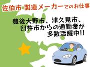 株式会社イカイ九州(5) @佐伯駅(大分県) 車通勤歓迎8の求人画像