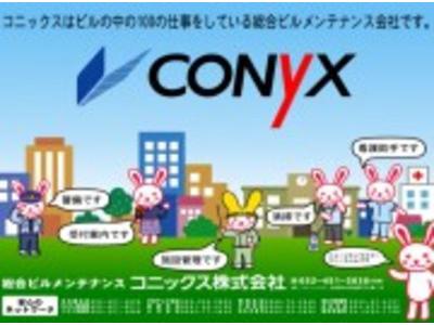機動班のアルバイト