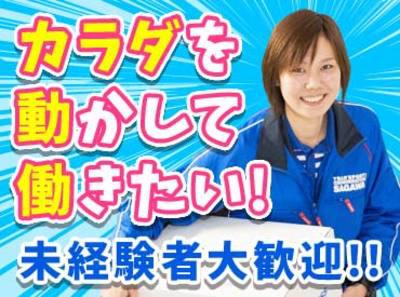 札幌市 パチンコのバイト アルバイト 求人情報 バイトーク