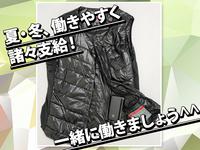 サンエス警備システム株式会社 久留米支店 -交通誘導警備員2-【久留米支店001】のフリーアピール、みんなの声