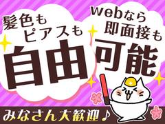 大真綜合警備保障株式会社 ※東大和市エリア(7)のアルバイト