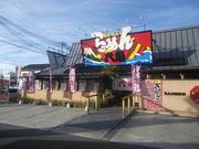 揖保郡太子町のアルバイト バイト パート求人情報 らくらくアルバイト でバイト アルバイト パートの求人探し 揖保郡太子町のアルバイト バイト パート求人情報 らくらくアルバイト でバイト アルバイト パートの求人探し