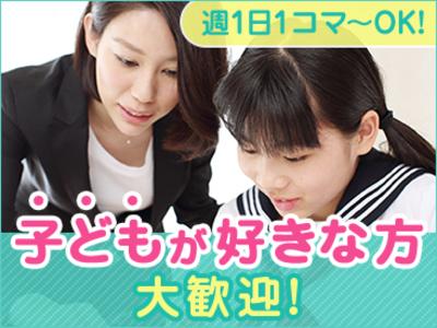 募集中 株式会社学研エル スタッフィング 八日市エリア 集団 個別 未経験ok 小中学生対象 集団or個別選択 学研の塾講師募集 教育系 滋賀県東近江市 八日市駅 アルバイトex 求人id