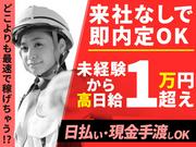 グリーン警備保障株式会社 新田エリア-1のアルバイト写真(メイン)