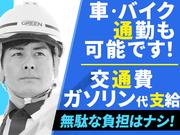 グリーン警備保障株式会社 新田エリア-1のアルバイト小写真3