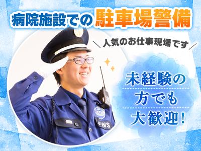 東洋ワークセキュリティ株式会社 草津営業所 駐車場警備 彦根エリア 904 のアルバイト バイト求人情報 マッハバイトでアルバイト探し