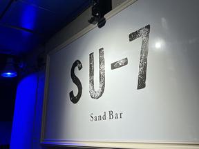 sandbar SU-7(サンドバー スナ)のアルバイト写真