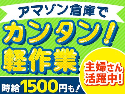 SBSスタッフ株式会社/skaam-0908cのアルバイト