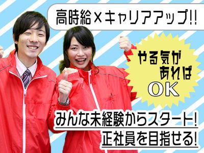 【未経験OK】充実の研修でしっかりとサポート!