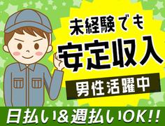 株式会社アディコム深谷事業所(53)のアルバイト