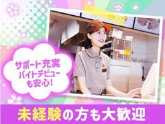 バーガーキング ニューコースト新浦安店 市川塩浜エリア１のアルバイト
