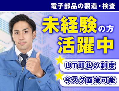UTコネクト株式会社 西日本AU《JANT1C》の求人画像