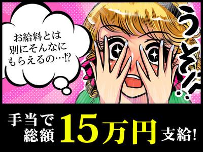 \働き方はアナタ次第/長期や短期など仕事量豊富◎