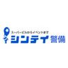 シンテイ警備株式会社 埼玉支社 川口エリア/A3203200103のロゴ