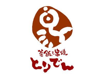とりでん 出雲店のアルバイト