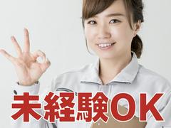 シーデーピージャパン株式会社(新桐生駅エリア・otaN-059)のアルバイト