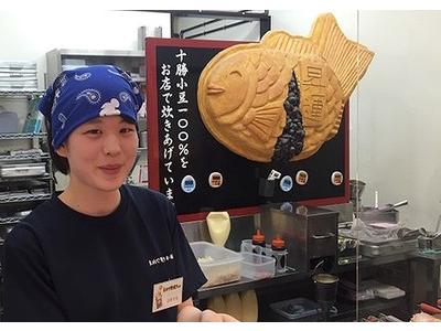 おめで鯛焼き本舗 アイモール三好店 キッチンスタッフ(土日祝×18:00~閉店)のアルバイト