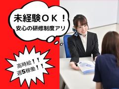 株式会社マーキュリー(契約社員/販売スタッフ)石川県金沢市/mh_hkr_spのアルバイト