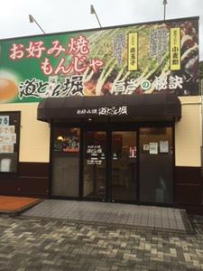 おいしく楽しい職場です♪