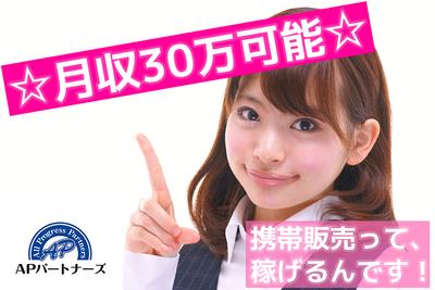 《最大月収28万も可!》年末年始に向けて稼ごう♪