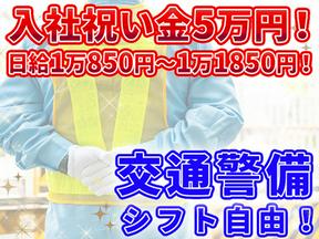株式会社SGS　第二事業部（面接交通費1000円支給！）のアルバイト写真