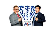 株式会社ホットスタッフ大分[230126420009]の求人画像