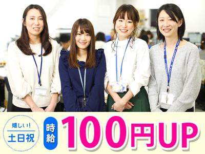 ◆大手企業で安心・安定◆幅広い年代の方が活躍中!