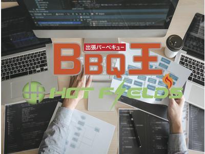 BBQ王 福岡  Webデザイナーのアルバイト