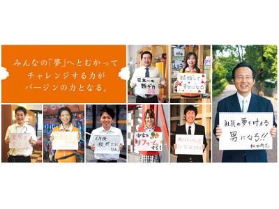 バージン倉敷店のアルバイト