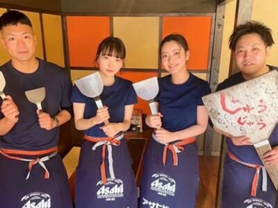 もんじゃ お好み焼 じゅうじゅうのアルバイト