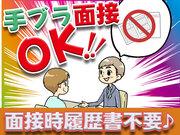 株式会社コクエー 多摩営業所【2308-1512】神奈川県川崎市エリア2のアルバイト・バイト・パート求人情報詳細