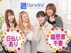 株式会社ダーウィンズ 立川コンタクトセンター 05 勤務地立川駅徒歩5分のアルバイト バイト求人情報 マッハバイトでアルバイト探し 株式会社ダーウィンズ 立川コンタクトセンター 05 勤務地立川駅徒歩5分のアルバイト バイト求人情報 マッハバイトでアルバイト探し