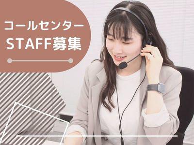 株式会社マーキュリー 契約社員 コールセンタースタッフ 札幌市エリア22 Mh Hkd Csのアルバイト バイト求人情報 マッハバイトでアルバイト探し