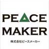 株式会社ピースメーカー　岐阜営業所　岐南エリア/P2204のロゴ