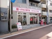 ヘアカット専門店 GRAND PARK 京王 仙川店のアルバイト写真2