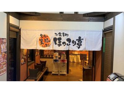 ほっこり亭 守山店(キッチン・ホール)のアルバイト