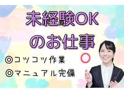 エヌエス・テック/akt164-77のアルバイト
